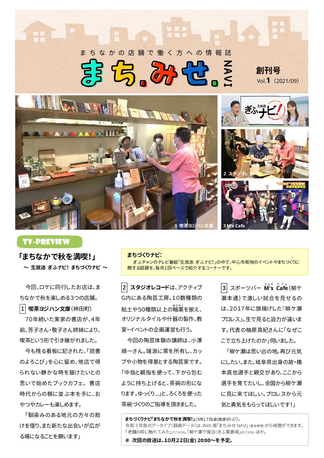 Vol1 創刊号