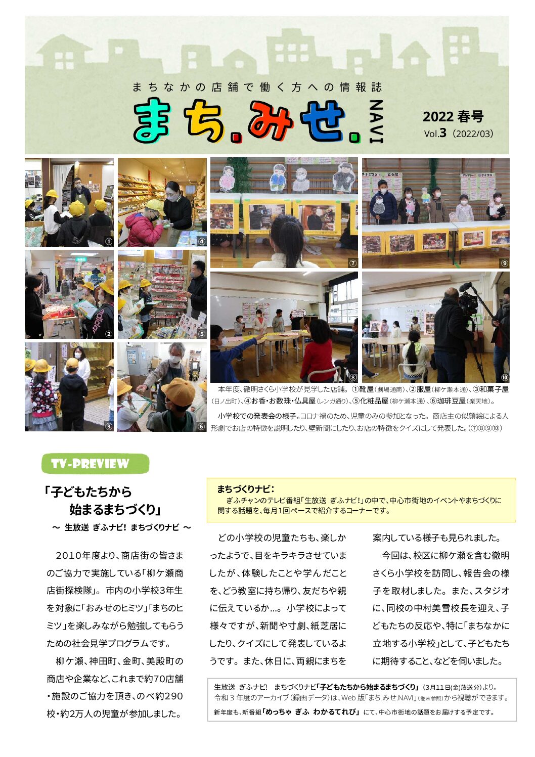 Vol3 2022春号
