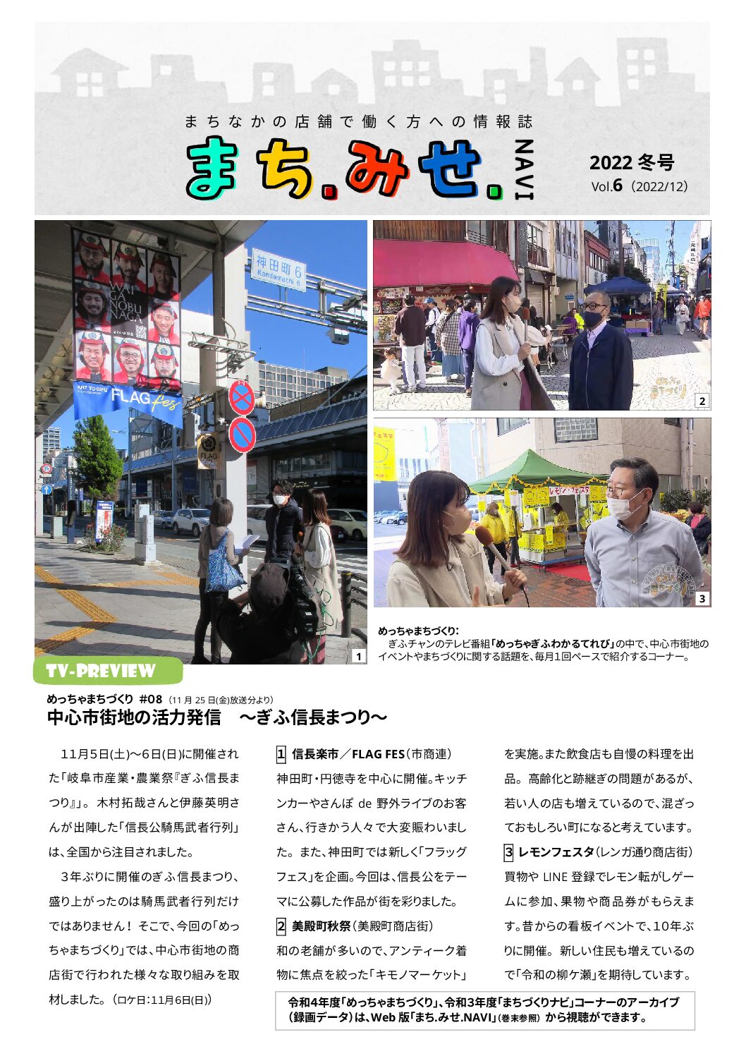 Vol6 2022冬号